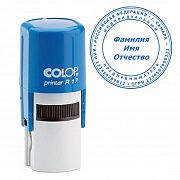 Оснастка для круглой печати Colop Printer d=17, ассорти, R17