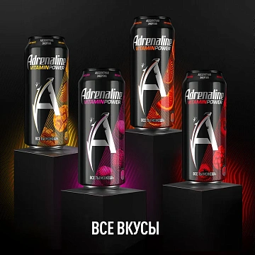 Энергетический напиток Adrenaline Rush Vitamin Power Апельсин, 449мл