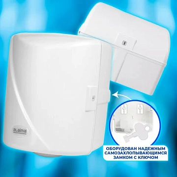 Диспенсер для полотенец с центральной вытяжкой LAIMA PROFESSIONAL ORIGINAL (Система М1/M2), белый, A