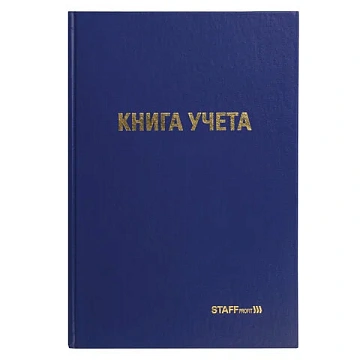 Книга учета 96 л., клетка, твердая, бумвинил, типографский блок, А4 200х290 мм, STAFF, 130214