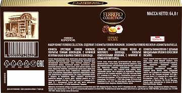 Набор конфет Ferrero Collection, 64г