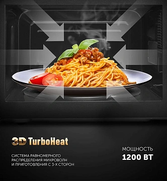 Печь микроволновая Polaris PMO 2002DG 3D TurboHeat ECO