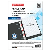 Сменный блок для тетради на кольцах А5, 80 л., BRAUBERG, 'Белый', 404612