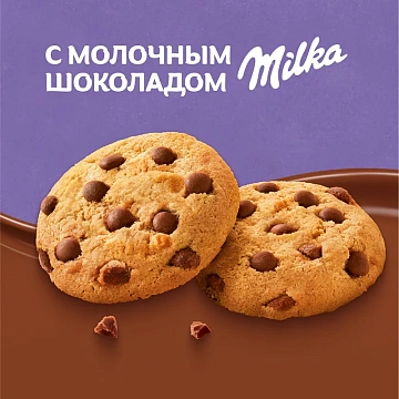 Печенье Milka с кусочками молочного шоколада, 126г