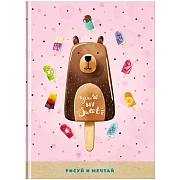 Скетчбук 80л., А5 BG 'My sweet', 7БЦ, матовая ламинация, белый блок с градиентом, 100г/м2