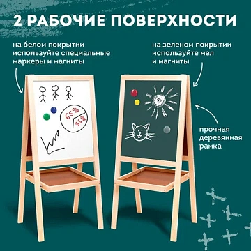 Доска-мольберт двусторонняя для мела и магнитно-маркерная 545х650 мм, зеленая/белая, РОССИЯ, BRAUBER