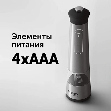 Мельница для специй Red Solution RKA-PM3