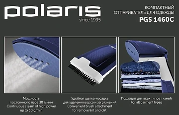 Отпариватель Polaris PGS 146C