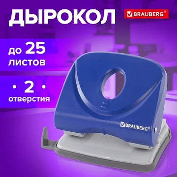 Дырокол BRAUBERG 'Original', до 25 листов, синий, 222543