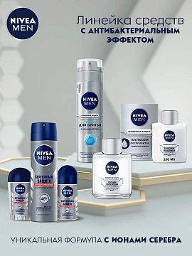 Антиперспирант Nivea Men Серебряная защита, 150мл