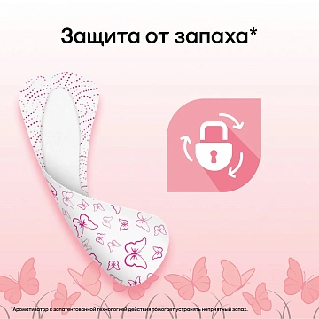 Прокладки Kotex Deo  ежедневные, ультратонкие, 56шт
