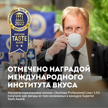 Молоко Эконива Professional Line 3.5%, ультрапастеризованное, 1л