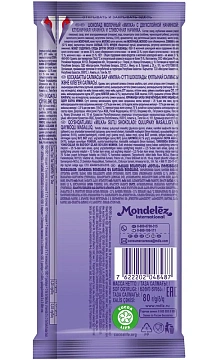 Шоколад Milka Клубника со сливками молочный, 80г