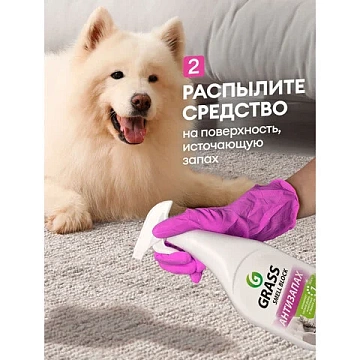 Нейтрализатор запаха 600 мл, GRASS SMELL BLOCK 'Антизапах', распылитель, 802004