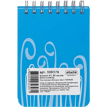Блокнот А7,пласт обл,80л, ATTACHE FANTASY,голуб