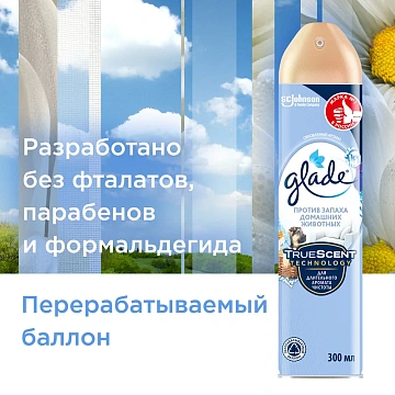 Освежитель воздуха Glade Против запаха домашних животных, 300мл