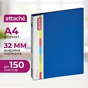Папка на 4-х кольцах пласт. 17/32мм А4 ATTACHE F504/07 синяя Ро