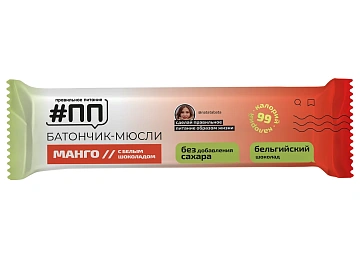 Батончик-мюсли ПП Манго-белый шоколад без сахара, 30г