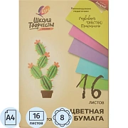 Бумага цветная А4,16л.8цв.немелованая,в папке Луч Школа творчества 1790-08