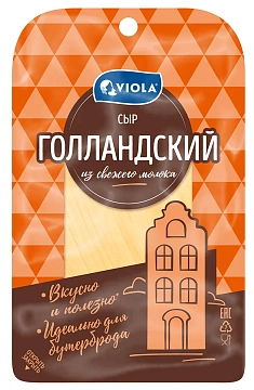 Сыр Viola Голландский полутвердый нарезка 45%, 120г