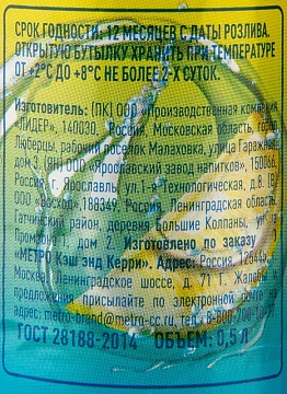 Вода питьевая Aro лимон, без газа, 500мл, ПЭТ