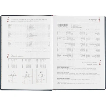 Ежедневник недатированный А5+, 136л, VELVET темно - синий 3-115/18
