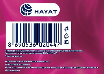 Салфетки бумажные Papia двуслойные, 100шт