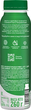 Йогурт питьевой Актибио дыня-клубника-земляника 1.5%, 260г