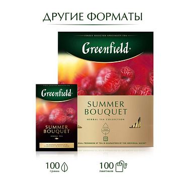 Чай GREENFIELD 'Summer Bouquet' фруктовый, 25 пакетиков в конвертах по 2 г, 0433