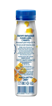 Йогурт питьевой Viola с манго 0.8%, 260г