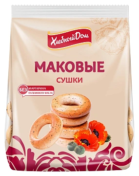 Сушки Хлебный дом с маком, 250г