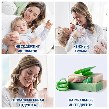 Гель для стирки Персил Sensitive, 2.6л