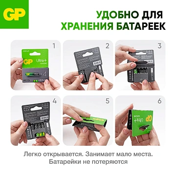 Батарейки GP Ultra Plus AAA, 4шт