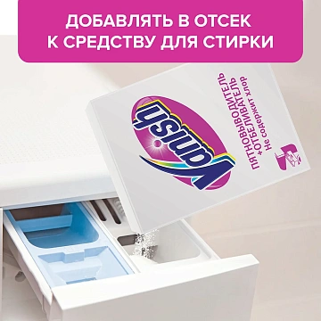 Пятновыводитель и отбеливатель Vanish порошкообразный, 500г