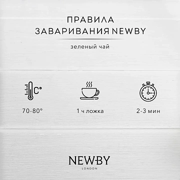 Чай зеленый Newby цветок жасмина, 100г