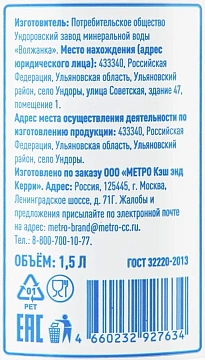 Вода питьевая Aro без газа, 1.5л, ПЭТ