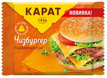 Сыр плавленый Карат Чизбургер в ломтиках 25%, 130г