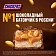 Батончики шоколадные мини SNICKERS 'Minis', 180 г, 2264