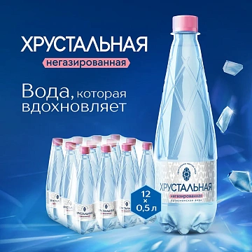 Вода Хрустальная негазированная, 500мл