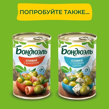 Оливки Бондюэль с лимоном, 314мл