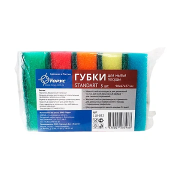 Губка Торус Standart 9х6.7х2.7см, 5шт/уп