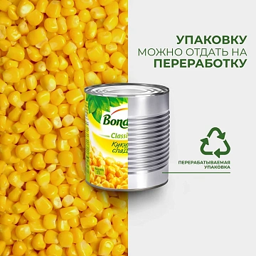 Куруза Bonduelle сладкая, 340г