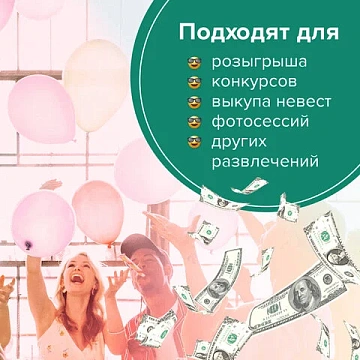 Деньги шуточные '100 долларов', упаковка с европодвесом, AD0000024