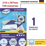 Этикетка самоклеящаяся 210х297 мм, 1 этикетка, белая, 70 г/м2, 100 л., Avery, Европа-100, ELA027