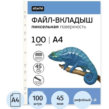Файл-вкладыш А4, 45мкм, Attache Selection Pixel, рифленый, 100шт/уп