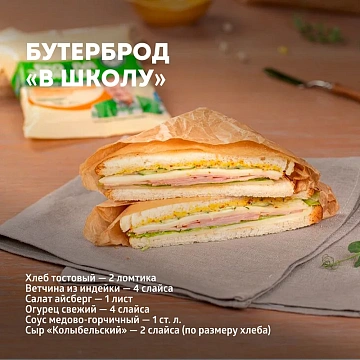 Сыр Эконива Колыбельский полутвердый 45%, 200г