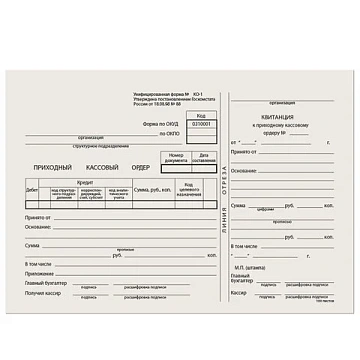 Бланк бухгалтерский типографский 'Приходно-кассовый ордер', А5 (138х197 мм), СКЛЕЙКА 100 шт., 130004