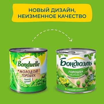 Горошек зеленый Бондюэль молодой, 212г