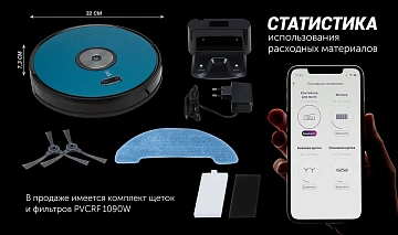 Робот-пылесос Polaris PVCR 3200