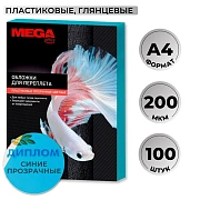 Обложки для переплета пластиковые синиеА4,200мкм, 100шт/уп